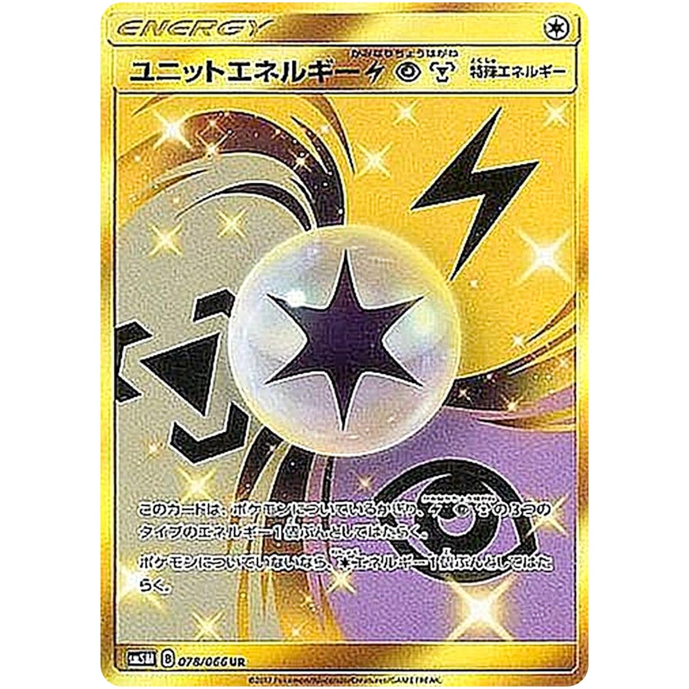 Unit Energy LPM