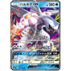 Palkia-GX