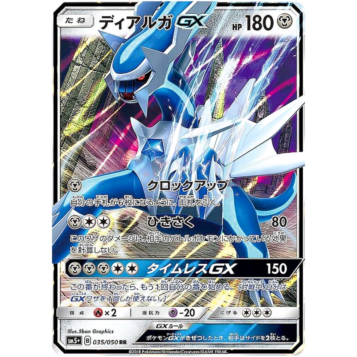 Dialga-GX