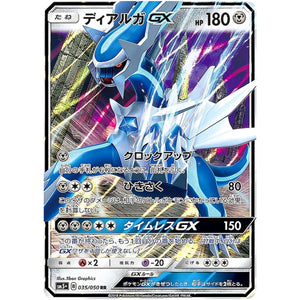 Dialga-GX