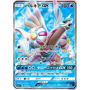 Palkia-GX