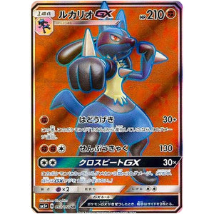 Lucario-GX
