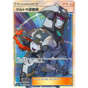 Ultra Recon Squad