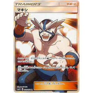 Crasher Wake
