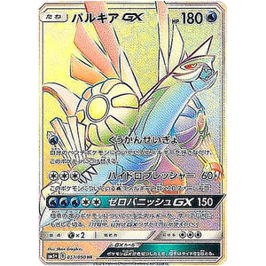 Palkia-GX