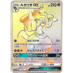 Lucario-GX
