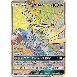 Dialga-GX
