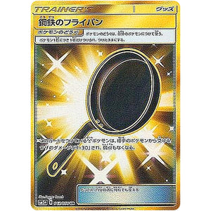 Metal Frying Pan