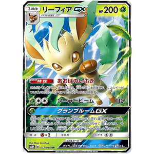 Leafeon-GX