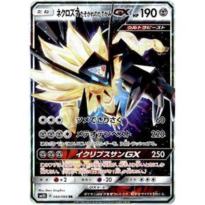 Dusk Mane Necrozma-GX