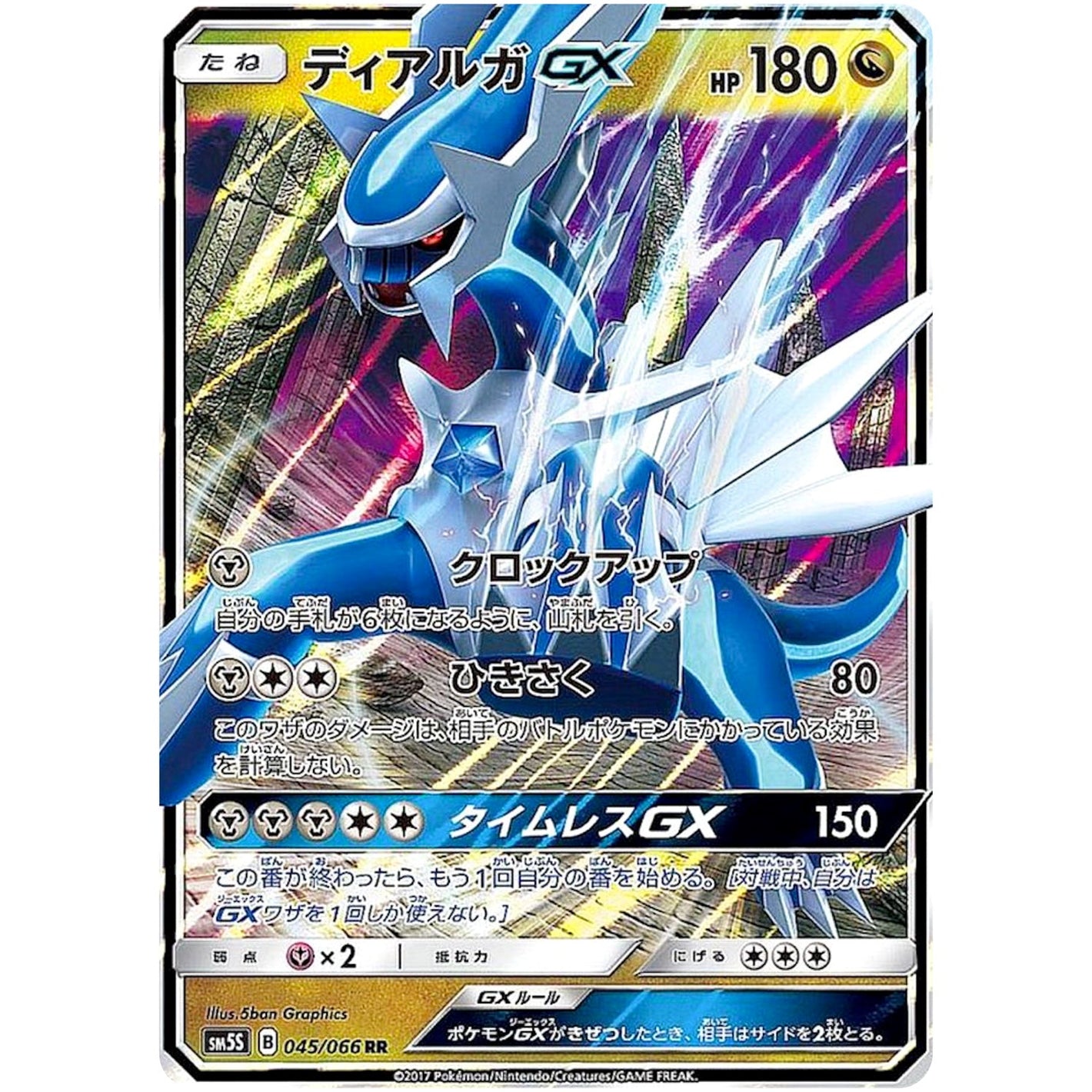 Dialga-GX