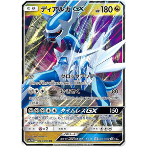 Dialga-GX
