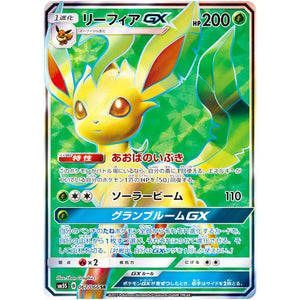 Leafeon-GX