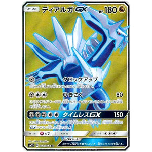 Dialga-GX