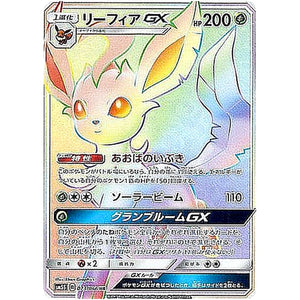 Leafeon-GX