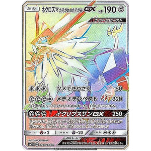 Dusk Mane Necrozma-GX