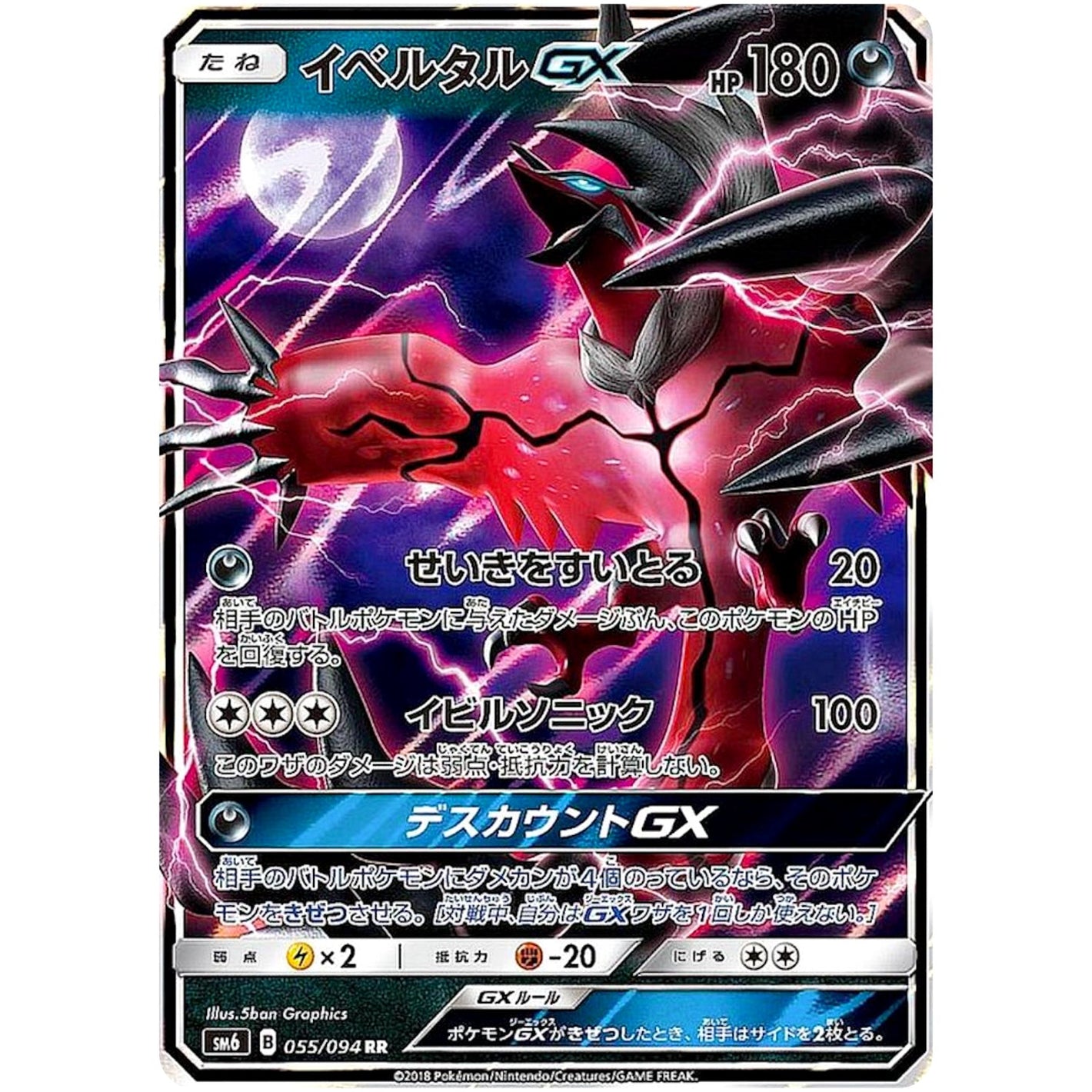 Yveltal-GX