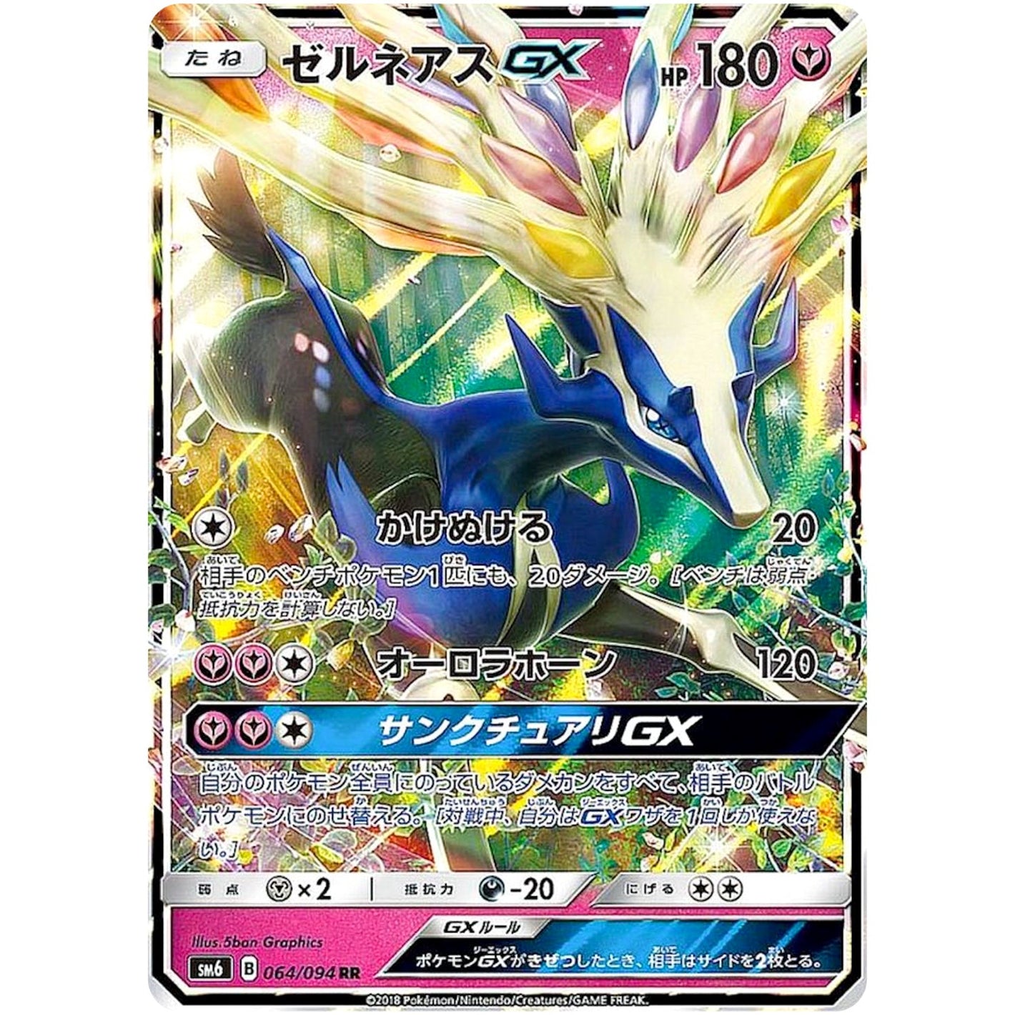 Xerneas-GX