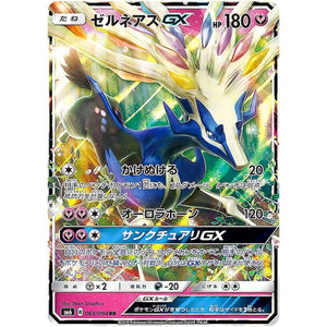 Xerneas-GX
