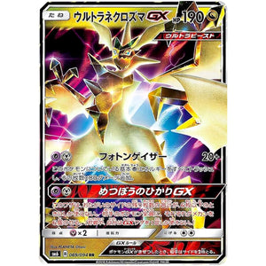 Ultra Necrozma-GX