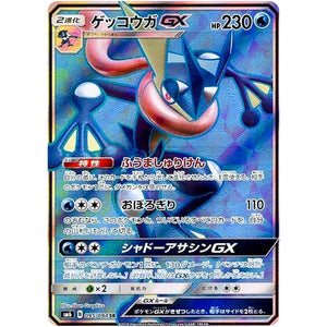 Greninja-GX