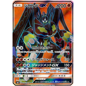 Zygarde-GX