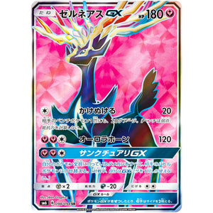 Xerneas-GX