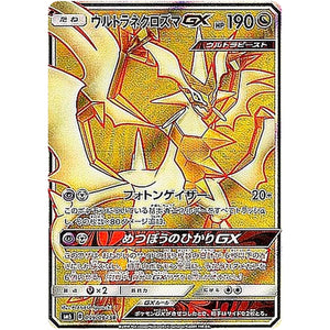 Ultra Necrozma-GX
