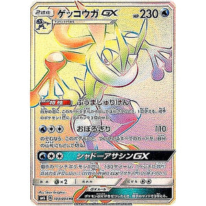 Greninja-GX