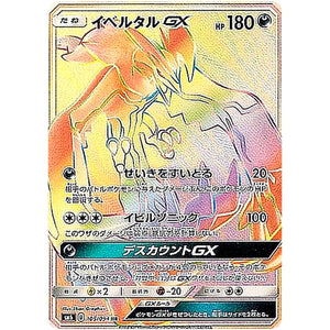 Yveltal-GX