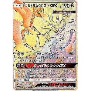 Ultra Necrozma-GX