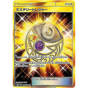 Mysterious Treasure