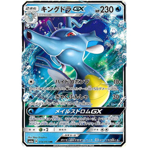 Kingdra-GX