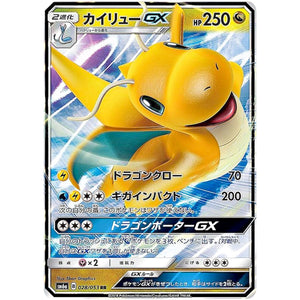Dragonite-GX