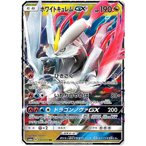 White Kyurem-GX