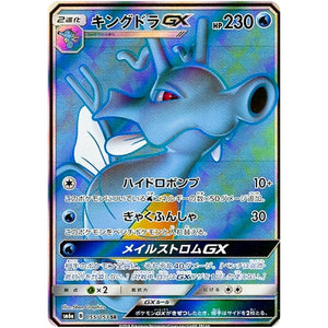 Kingdra-GX
