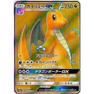 Dragonite-GX