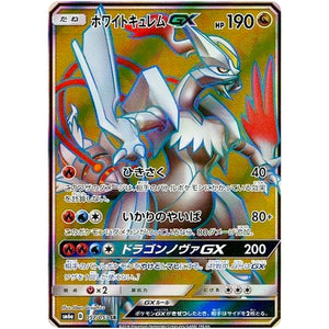 White Kyurem-GX