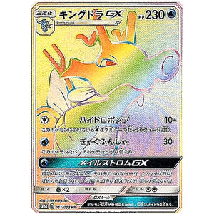 Kingdra-GX
