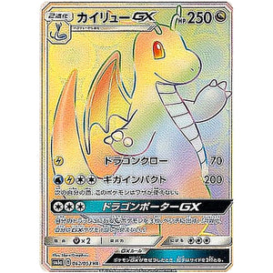 Dragonite-GX