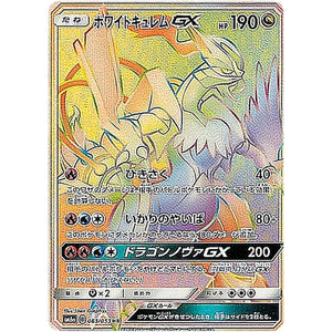 White Kyurem-GX