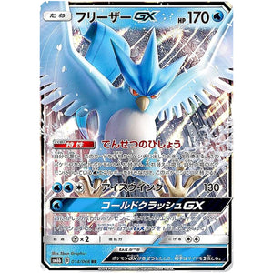 Articuno-GX