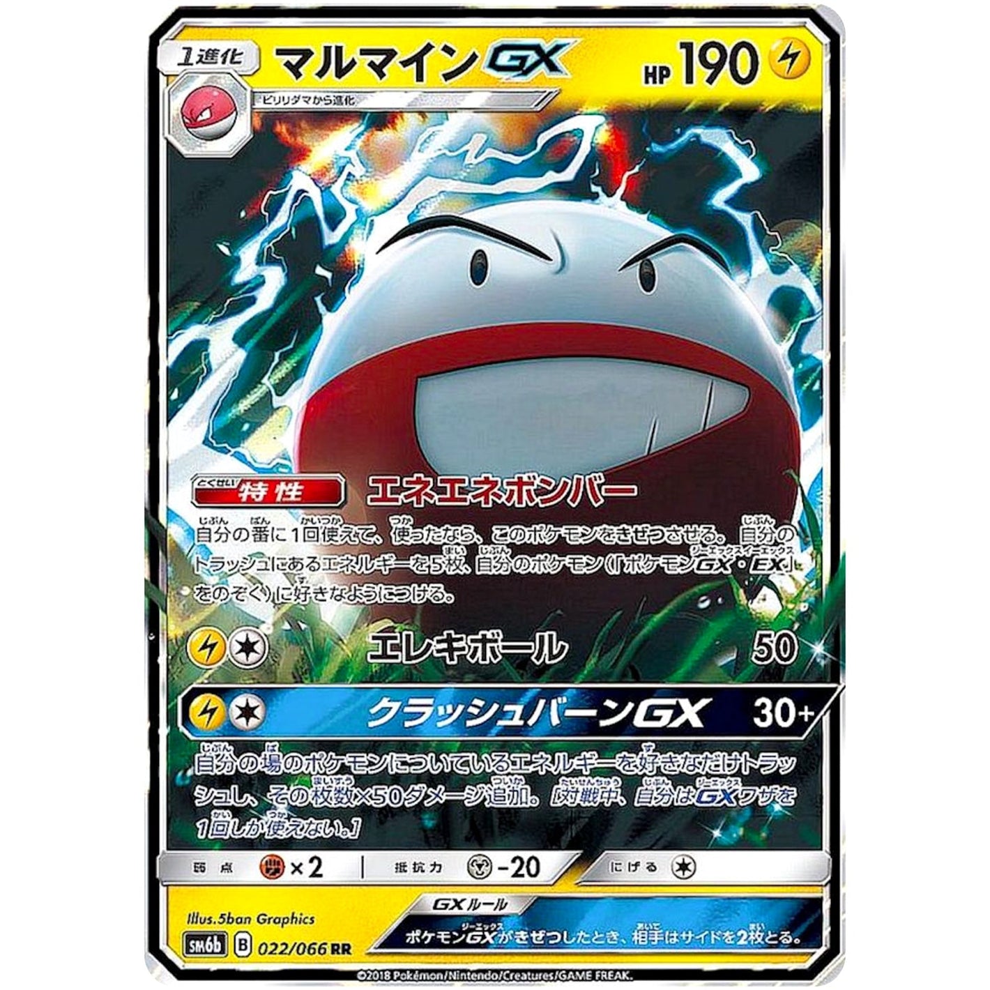 Electrode-GX