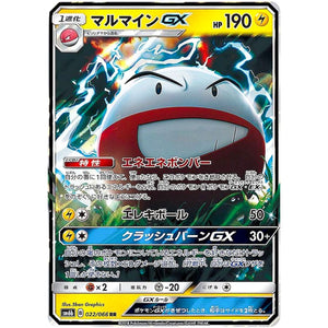 Electrode-GX