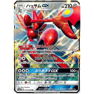 Scizor-GX
