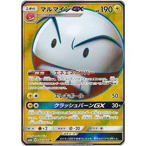 Electrode-GX