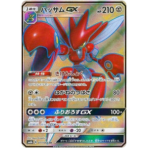 Scizor-GX