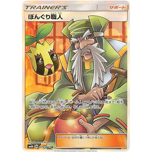 Apricorn Maker