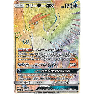 Articuno-GX