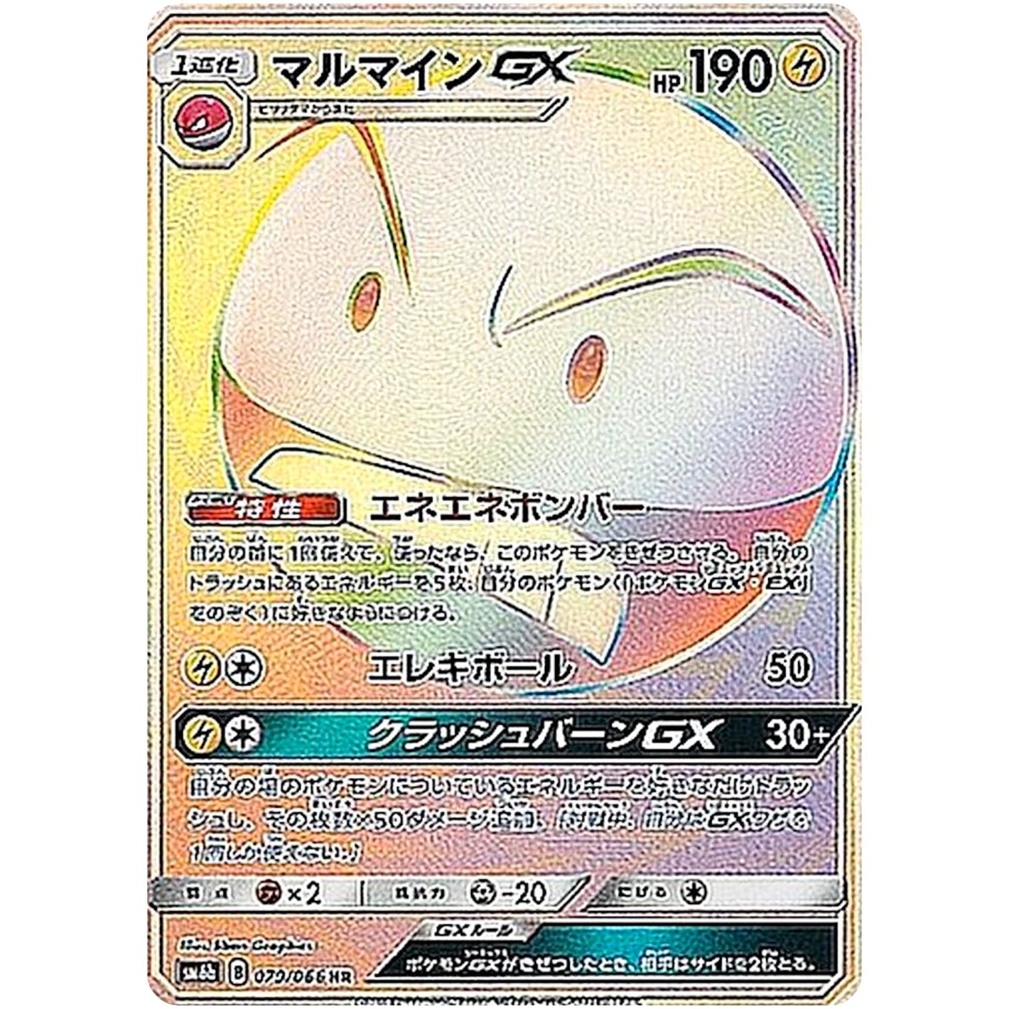 Electrode-GX